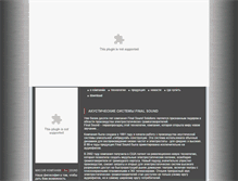 Tablet Screenshot of finalsound.ru